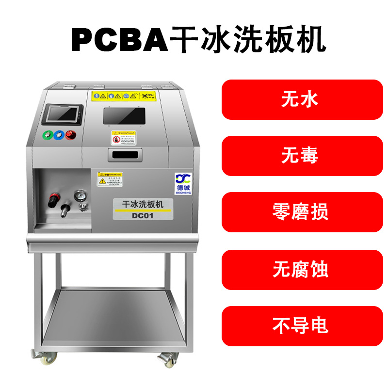 萬用簡潔干冰清洗機(jī) 